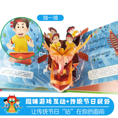 端午节  9787533778897 | Singapore Chinese Books | Maha Yu Yi Pte Ltd