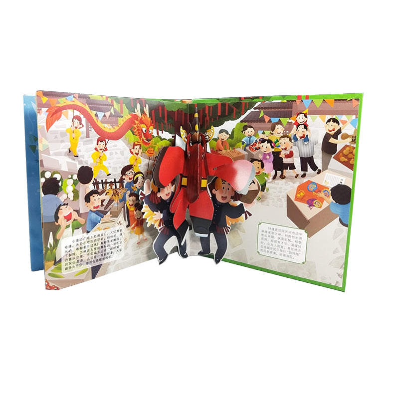 端午节  9787533778897 | Singapore Chinese Books | Maha Yu Yi Pte Ltd