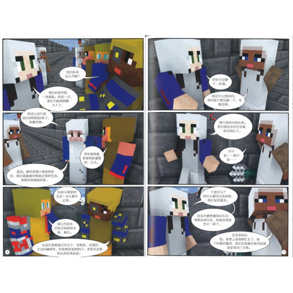 《Minecraft 我的世界·冒险故事图画书 19·幽灵HIM》作者: (南非)凯伦·斯蒂芬斯 | Singapore Chinese ...