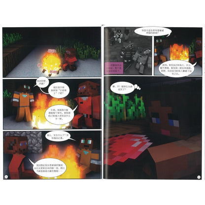 《Minecraft 我的世界·冒险故事图画书 19·幽灵HIM》作者: (南非)凯伦·斯蒂芬斯 | Singapore Chinese ...