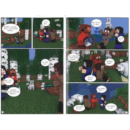 《Minecraft 我的世界·冒险故事图画书 20·保卫基地》作者: (南非)凯伦·斯蒂芬斯 | Singapore Chinese ...