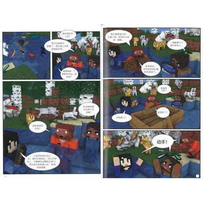 Minecraft 我的世界·冒险故事图画书 20·保卫基地 9787533785956 | Singapore Chinese Bookstore | Maha Yu Yi Pte Ltd