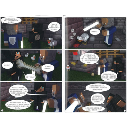 Minecraft 我的世界·冒险故事图画书 22·末影龙诞生 9787533785970 | Singapore Chinese Bookstore | Maha Yu Yi Pte Ltd