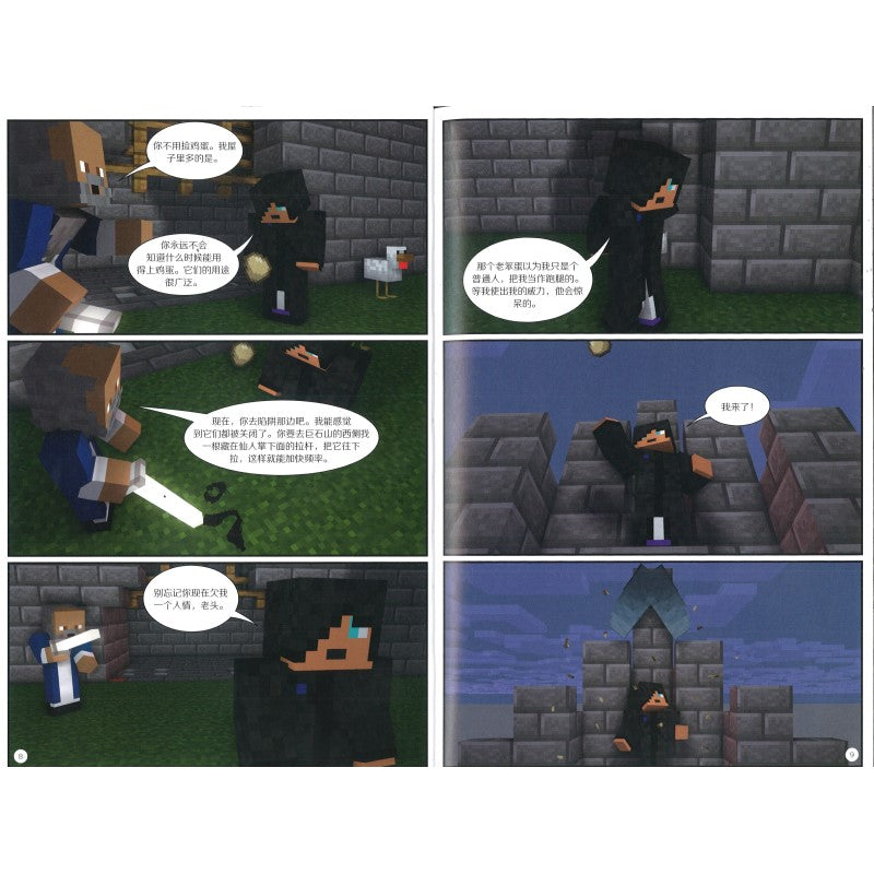 Minecraft 我的世界·冒险故事图画书 22·末影龙诞生 9787533785970 | Singapore Chinese Bookstore | Maha Yu Yi Pte Ltd
