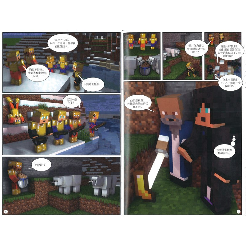 Minecraft 我的世界·冒险故事图画书 24·打败巫师 9787533785994 | Singapore Chinese Bookstore | Maha Yu Yi Pte Ltd