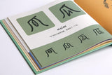 9787533949433 汉字是画出来的 Like Pictures Like Chinese | Singapore Chinese Books