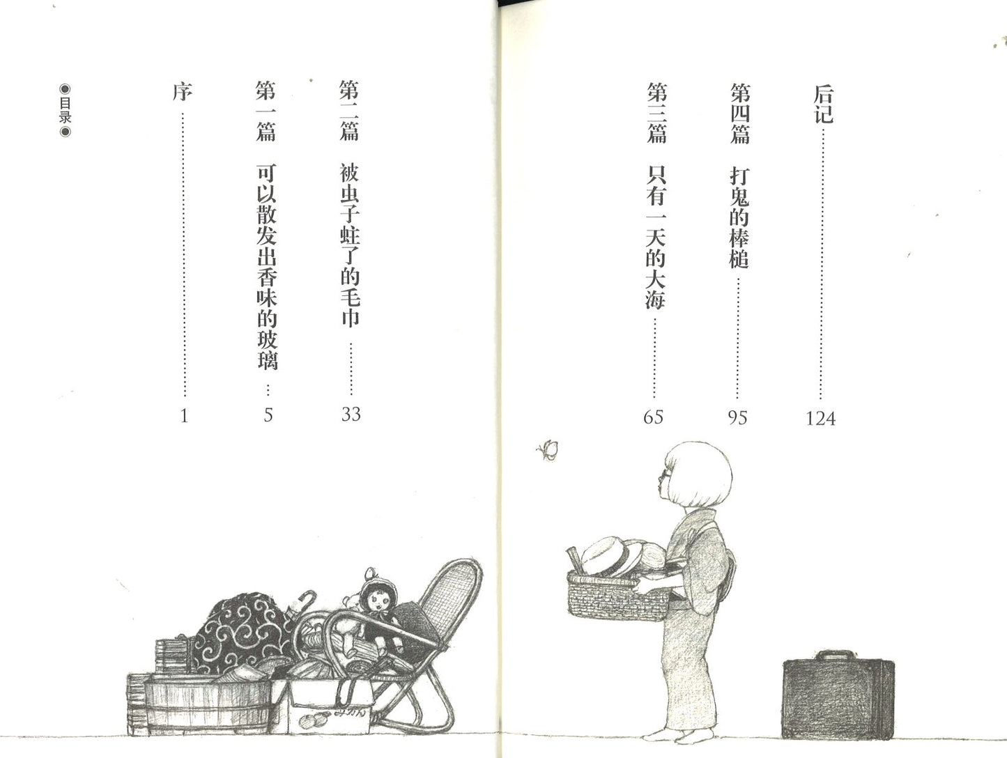 古道具店2：微小生命的奇迹  9787533960445 | Singapore Chinese Books | Maha Yu Yi Pte Ltd