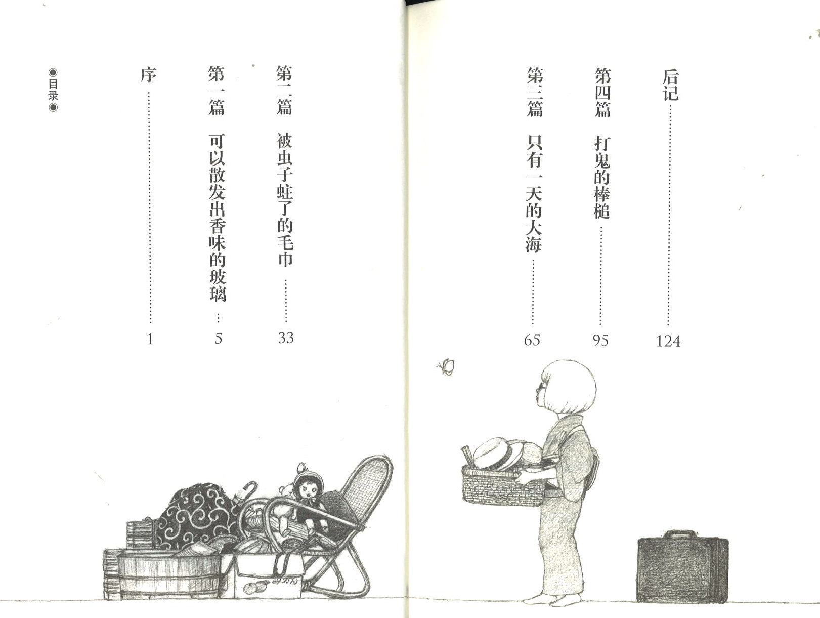 古道具店2：微小生命的奇迹  9787533960445 | Singapore Chinese Books | Maha Yu Yi Pte Ltd