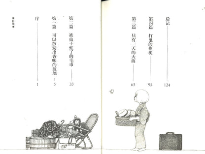 古道具店2：微小生命的奇迹  9787533960445 | Singapore Chinese Books | Maha Yu Yi Pte Ltd