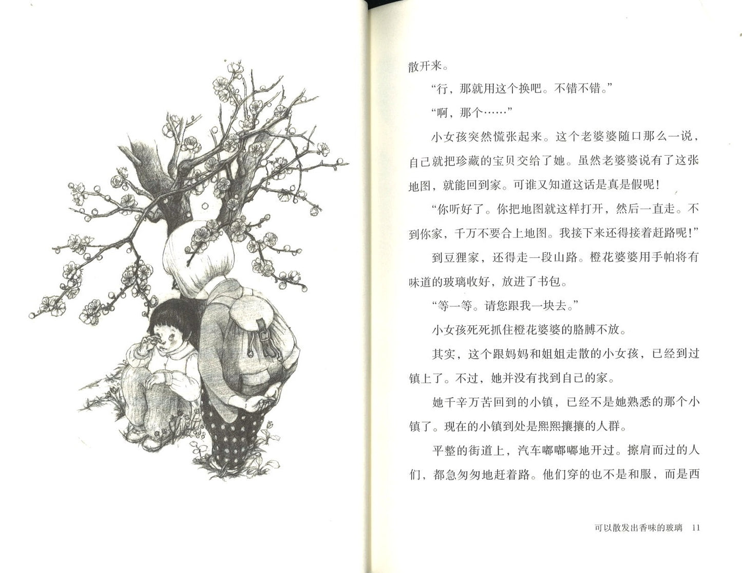 古道具店2：微小生命的奇迹  9787533960445 | Singapore Chinese Books | Maha Yu Yi Pte Ltd