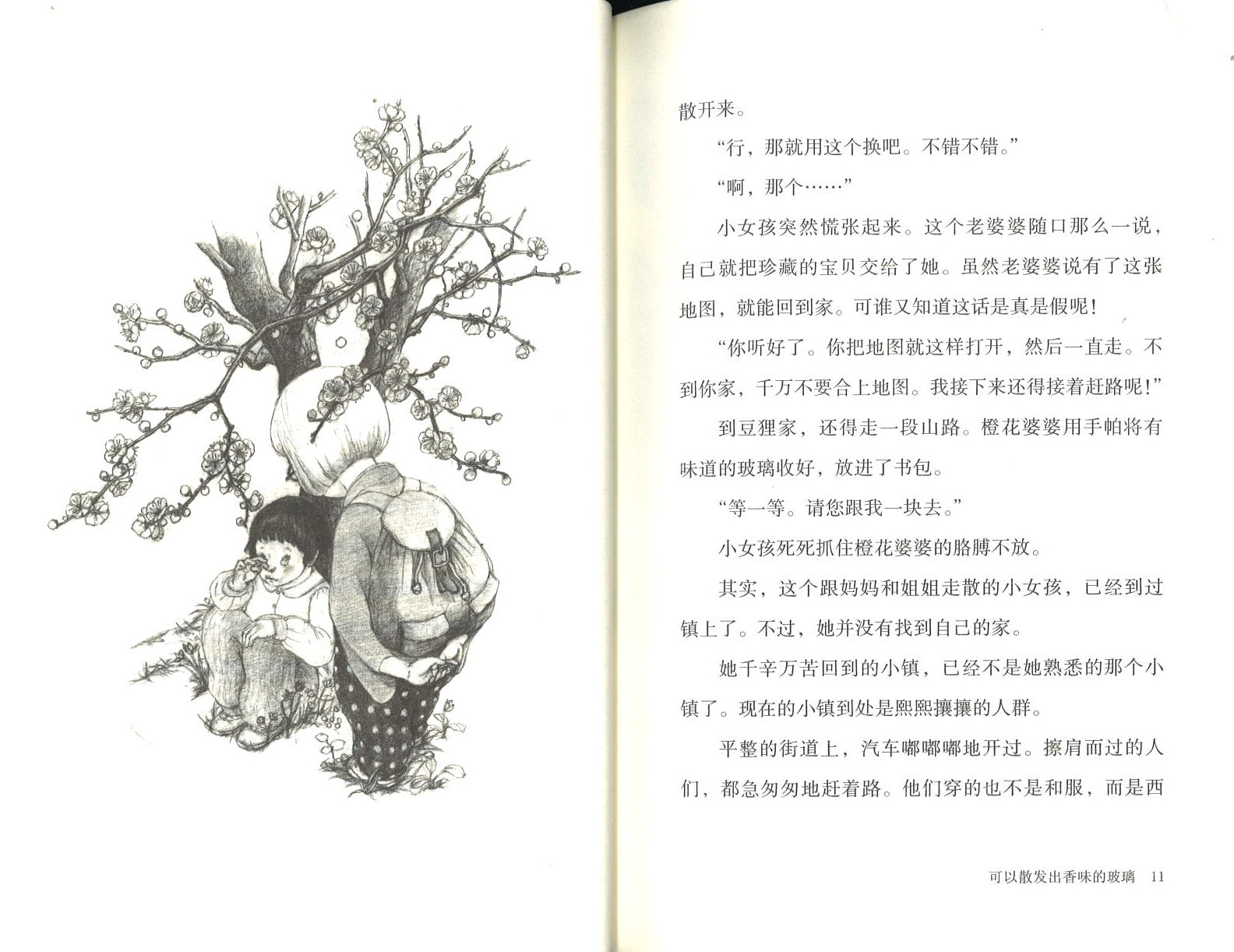 古道具店2：微小生命的奇迹  9787533960445 | Singapore Chinese Books | Maha Yu Yi Pte Ltd