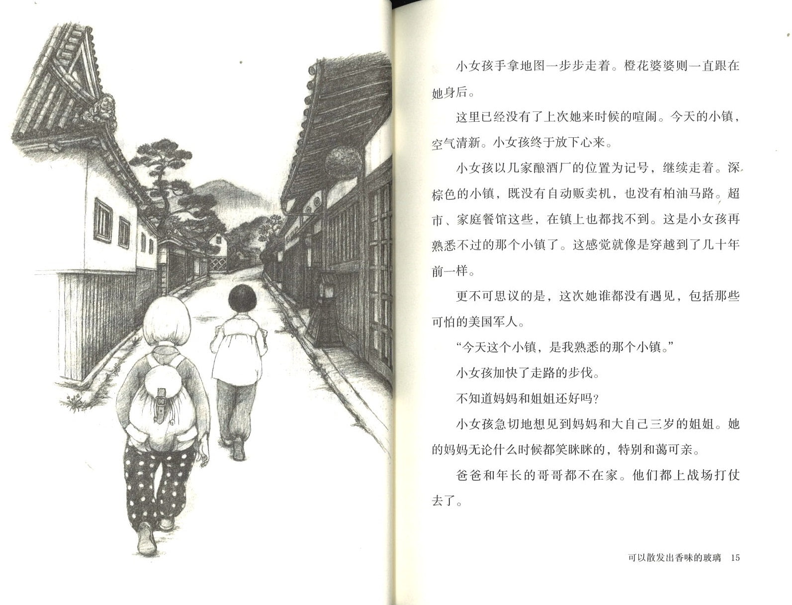 古道具店2：微小生命的奇迹  9787533960445 | Singapore Chinese Books | Maha Yu Yi Pte Ltd