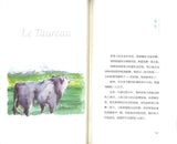 自然界的印象 Histoires Naturelles 9787533960483 | Singapore Chinese Books | Maha Yu Yi Pte Ltd