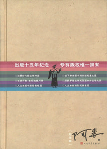 尘埃落定  9787533960919 | Singapore Chinese Books | Maha Yu Yi Pte Ltd
