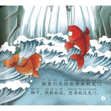 神话传说（拼音） 9787534056963 | Singapore Chinese Bookstore | Maha Yu Yi Pte Ltd