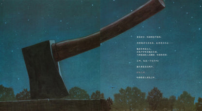 摩西：哈莉特·塔布曼的逃亡与拯救（凯迪克银奖） Moses: When Harriet Tubman Led Her People To Freedom 9787534067945 | Singapore Chinese Books | Maha Yu Yi Pte Ltd