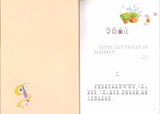 9787534258831 仙女蜜儿(拼音) | Singapore Chinese Books