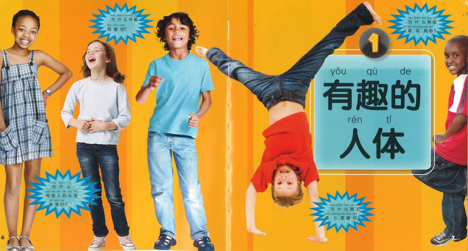 我的第一本美国国家地理知识百科（拼音）  9787534276484 | Singapore Chinese Books | Maha Yu Yi Pte Ltd