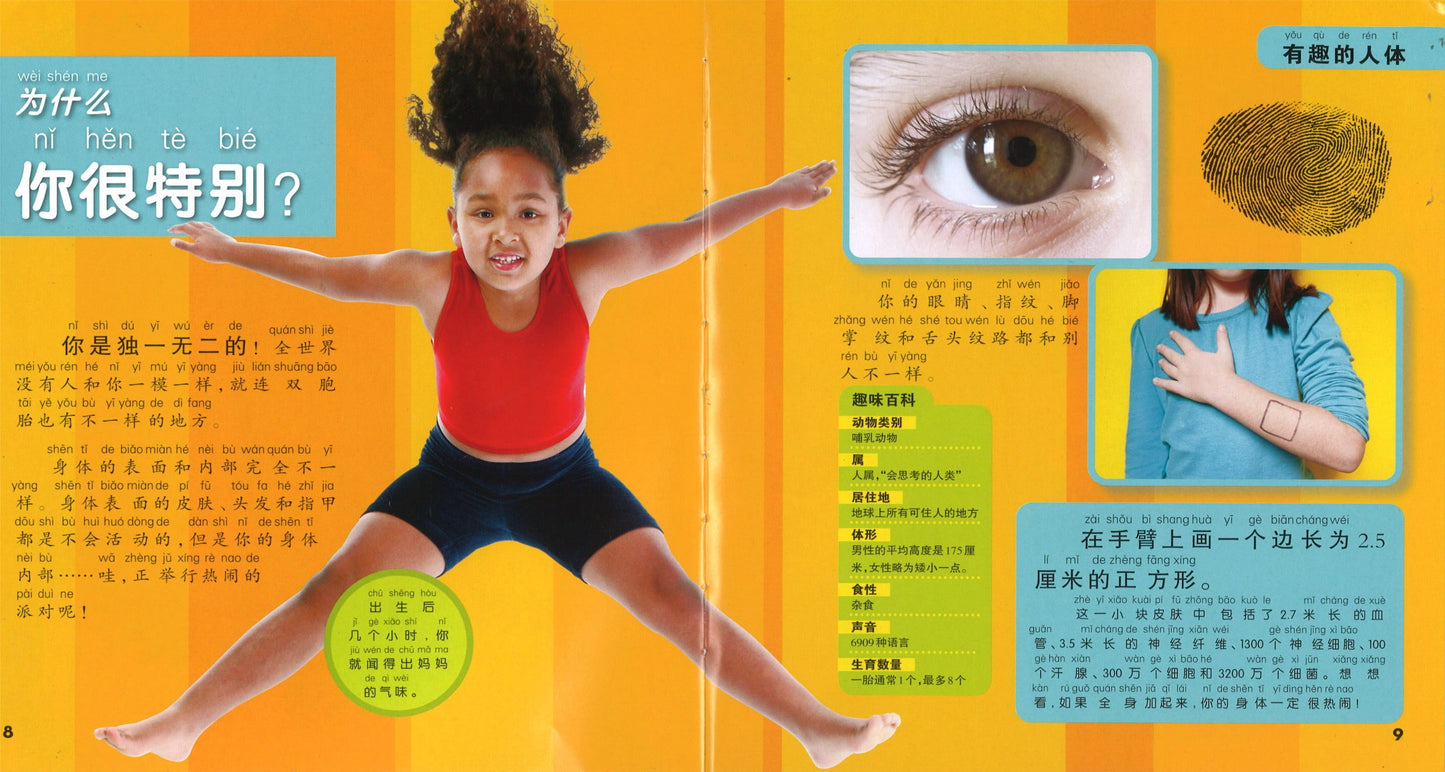 我的第一本美国国家地理知识百科（拼音）  9787534276484 | Singapore Chinese Books | Maha Yu Yi Pte Ltd