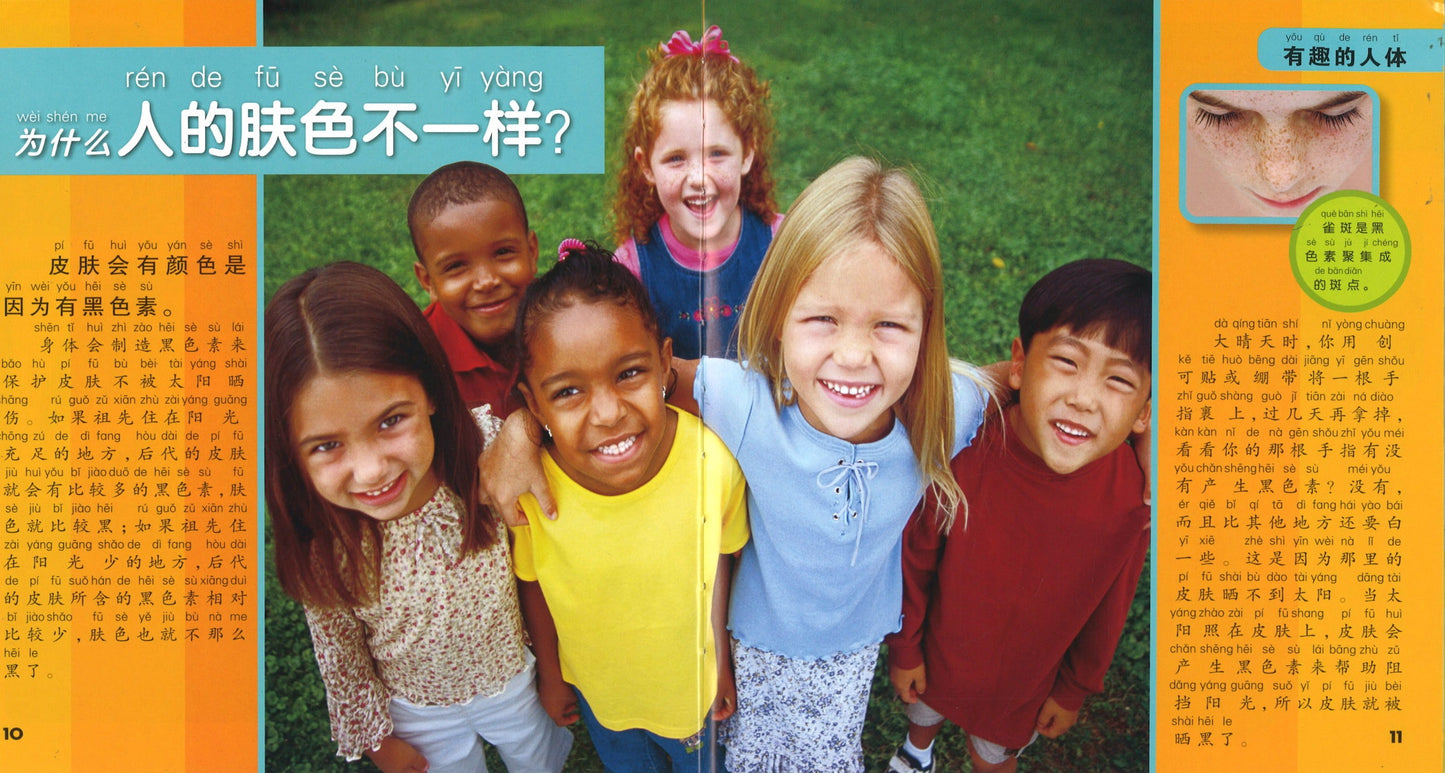我的第一本美国国家地理知识百科（拼音）  9787534276484 | Singapore Chinese Books | Maha Yu Yi Pte Ltd
