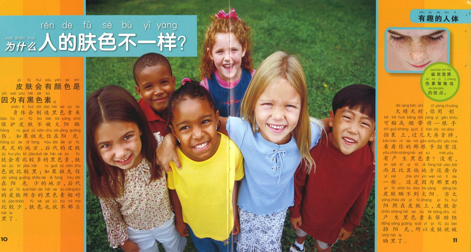 我的第一本美国国家地理知识百科（拼音）  9787534276484 | Singapore Chinese Books | Maha Yu Yi Pte Ltd