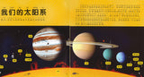 我的第一本美国国家地理太空百科（拼音）  9787534276729 | Singapore Chinese Books | Maha Yu Yi Pte Ltd