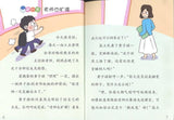 9787534295133 愤怒鸟老师 | Singapore Chinese Books