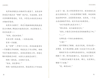 小偷的脚印 The footprints of Mr. Thief 9787534675560 | Singapore Chinese Books | Maha Yu Yi Pte Ltd