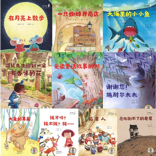 “加油，宝贝”名家大奖系列（全10册）（拼音）  9787535083715 | Singapore Chinese Books | Maha Yu Yi Pte Ltd