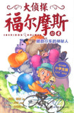 9787535193025 骑自行车的神秘人 | Singapore Chinese Books