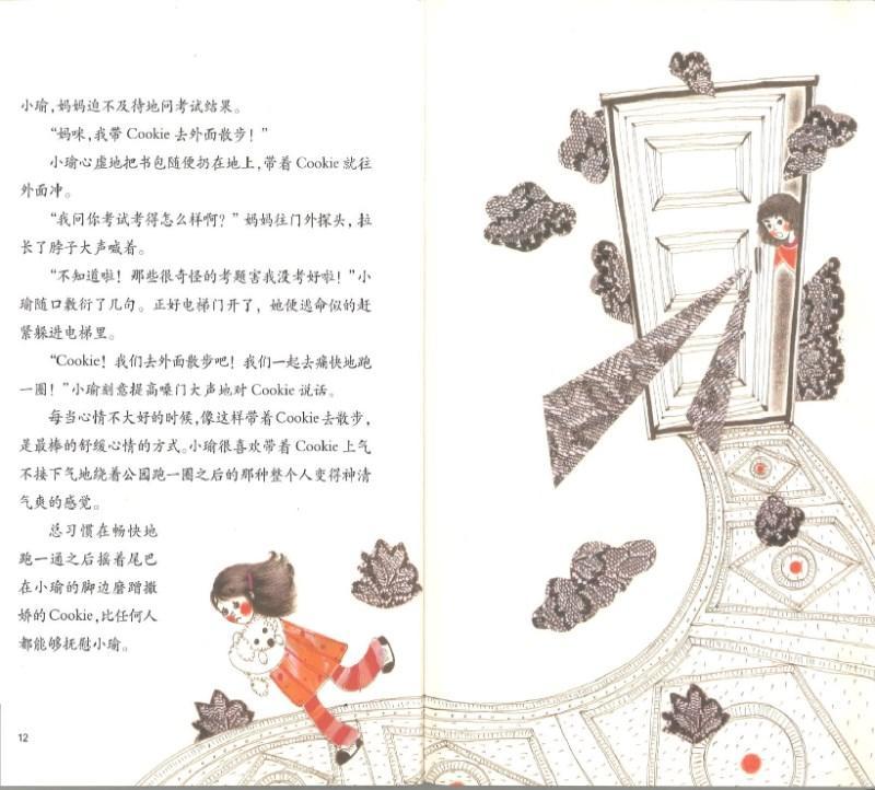 9787535353320 原来我这么棒The power of self-confidence for children | Singapore Chinese Books