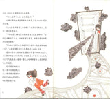 9787535353320 原来我这么棒The power of self-confidence for children | Singapore Chinese Books