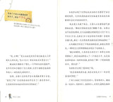 9787535369710 再见了，拖拉The power of planning for children | Singapore Chinese Books