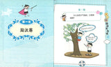 9787536574366 米小圈脑筋急转弯-脑力挑战赛 | Singapore Chinese Books