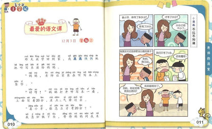 9787536584693 姜小牙上学记 老师的法宝（拼音） | Singapore Chinese Books