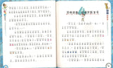 9787536587151 活着的标本（拼音） | Singapore Chinese Books