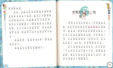 9787536587151 活着的标本（拼音） | Singapore Chinese Books