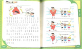 9787536587694 米小圈上学记 我是小学生（拼音） | Singapore Chinese Books