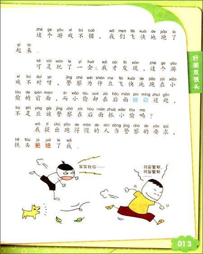 9787536587700 米小圈上学记 好朋友铁头（拼音） | Singapore Chinese Books