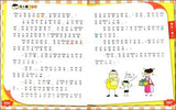 9787536587724 米小圈上学记 瞧这一家人（拼音） | Singapore Chinese Books