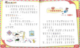 9787536587731 米小圈上学记 新同桌的烦恼（拼音） | Singapore Chinese Books