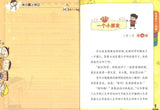 9787536588196 米小圈上学记 班里有个小神童 | Singapore Chinese Books