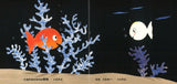 大海里的美丽 Little White Fish and the Beautiful Sea 9787536591080 | Singapore Chinese Books | Maha Yu Yi Pte Ltd