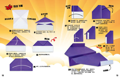 9787537693141 疯狂纸飞机.特技飞机 Stunt Planes | Singapore Chinese Books