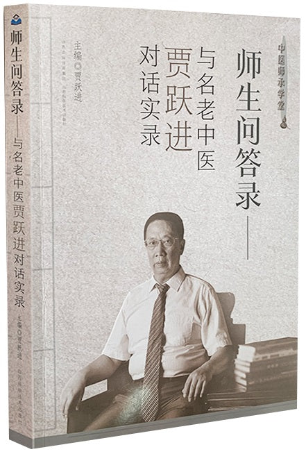 师生问答录  9787537760690 | Singapore Chinese Books | Maha Yu Yi Pte Ltd