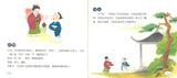 论语（拼音） Analects 9787538598674 | Singapore Chinese Books | Maha Yu Yi Pte Ltd