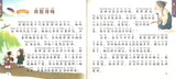 三字经（拼音） Three Character Classic 9787538598681 | Singapore Chinese Books | Maha Yu Yi Pte Ltd