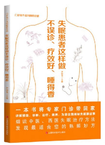 9787539069470 失眠患者这样做不误诊、疗效好、睡得香  | Singapore Chinese Books
