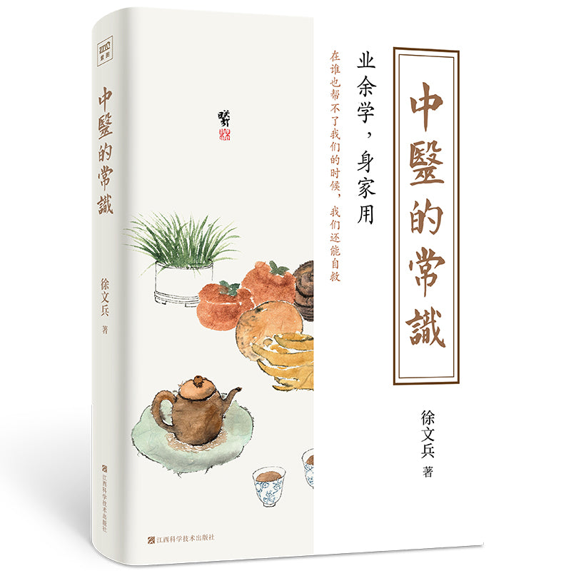 中医的常识 9787539083940 | Singapore Chinese Bookstore | Maha Yu Yi Pte Ltd