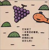 9787539137506 好饿的小蛇 | Singapore Chinese Books